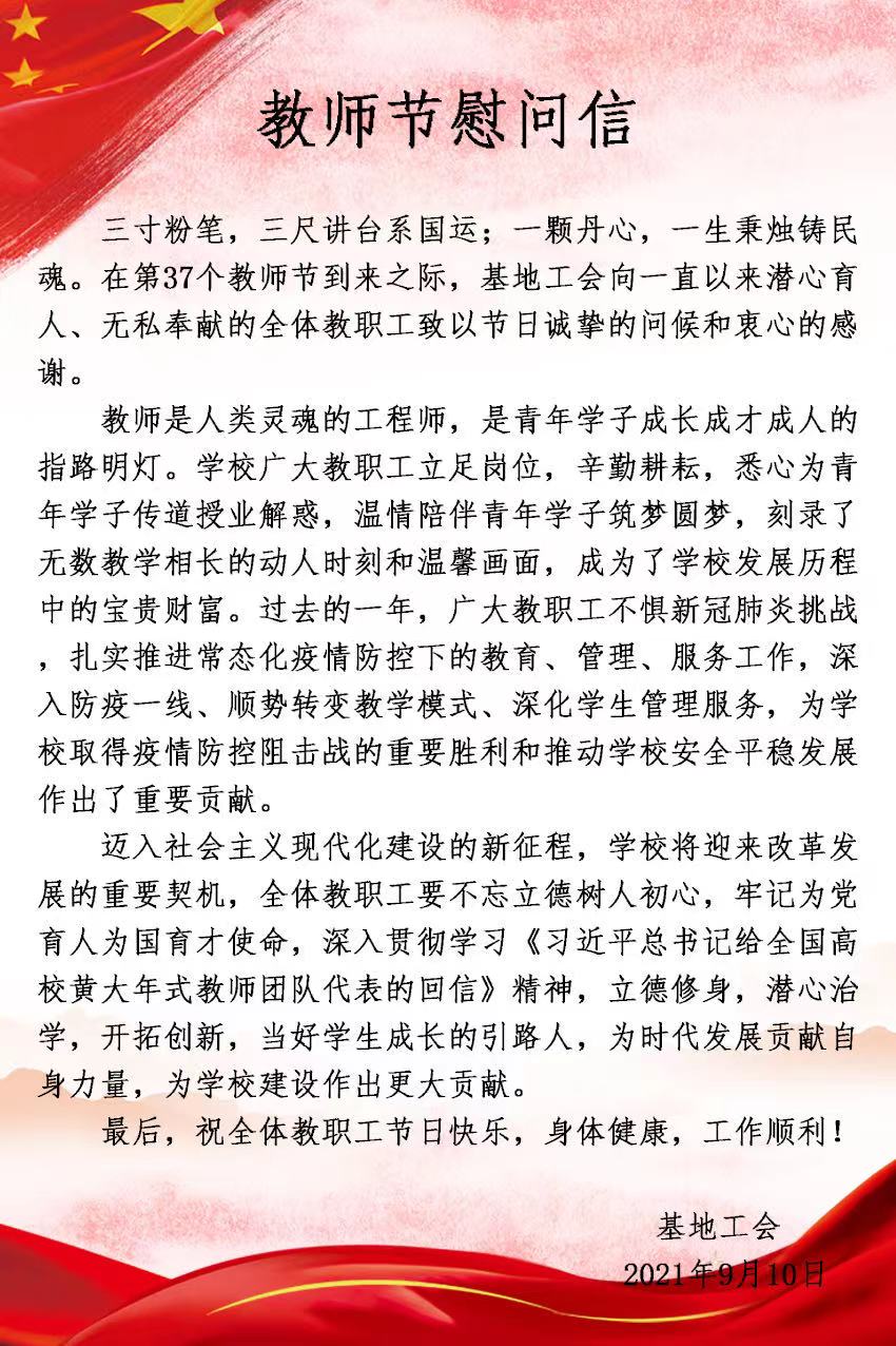 微信图片_20210910090221.jpg