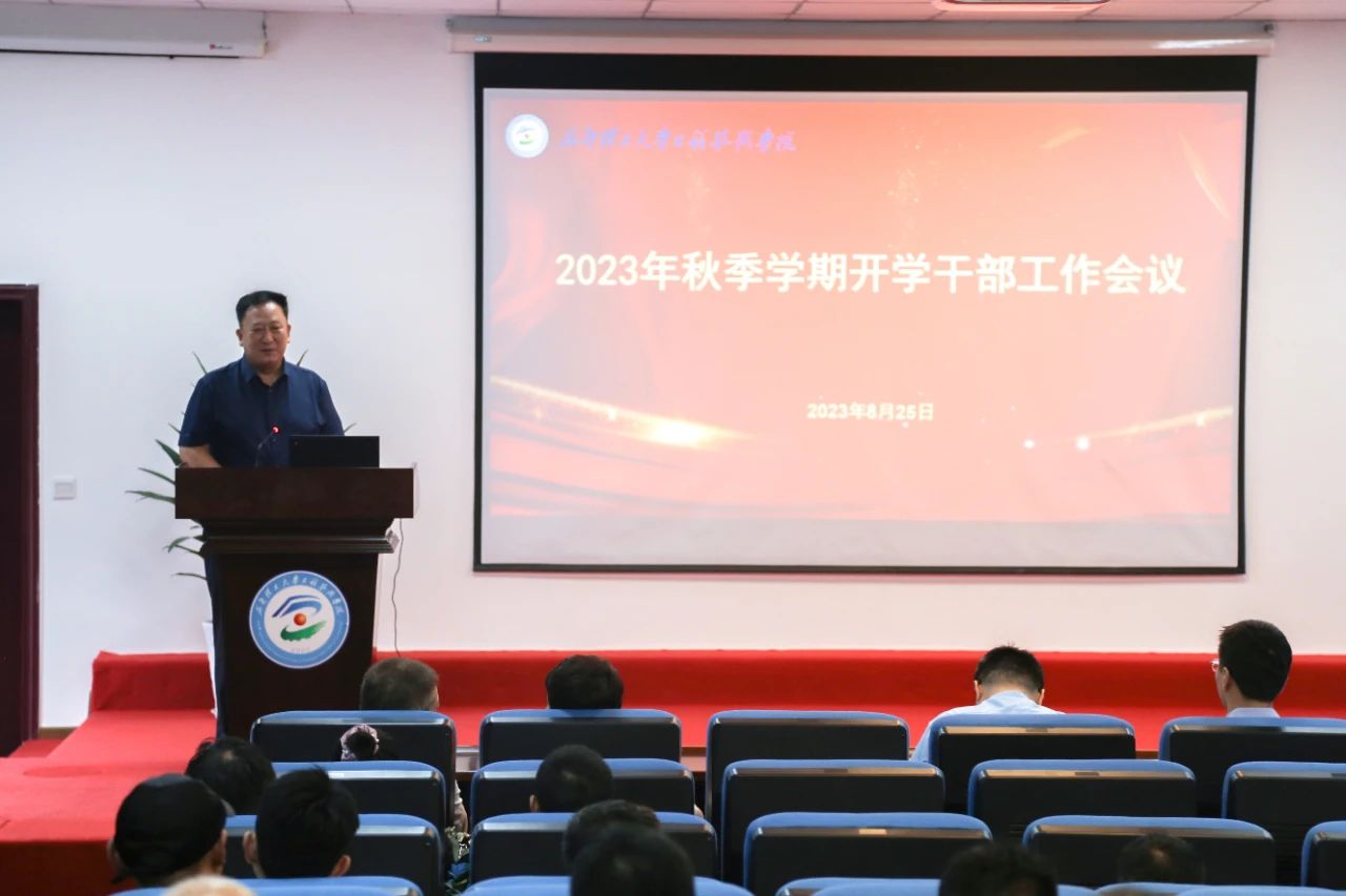 秋季干部大会柯.jpg