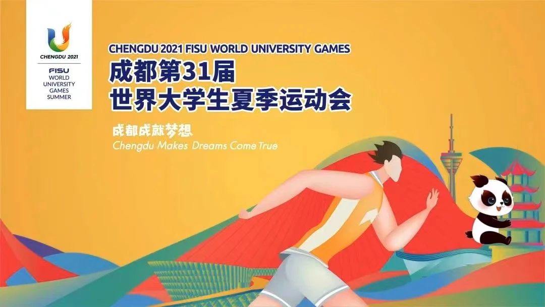 大学生运动会.jpg