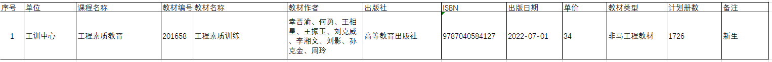 教材预订单.png