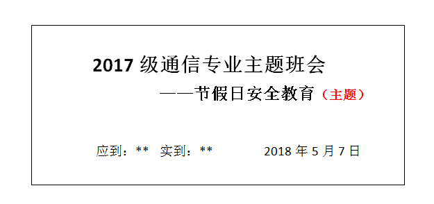 QQ图片20180507130210.png