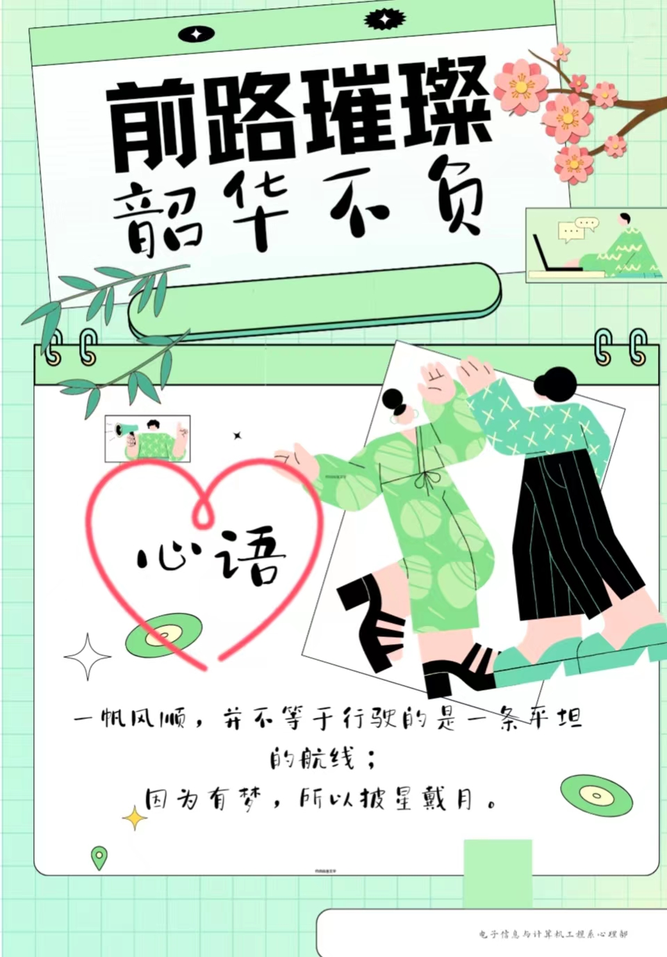 心语2022.10.28.jpg