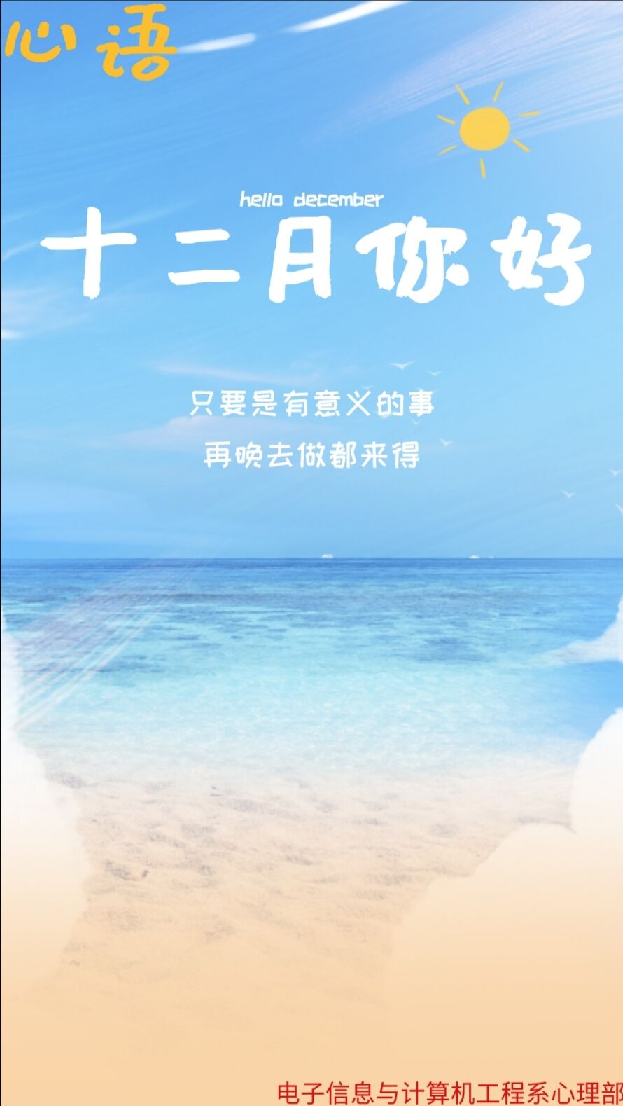 心语2022.12.02.jpg