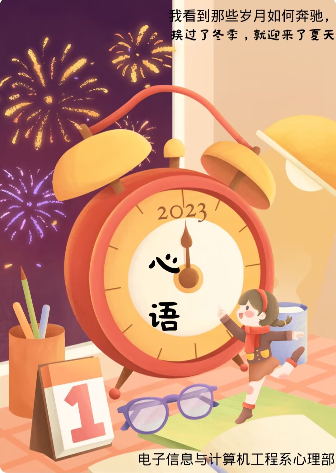 心语2022.12.7.jpg