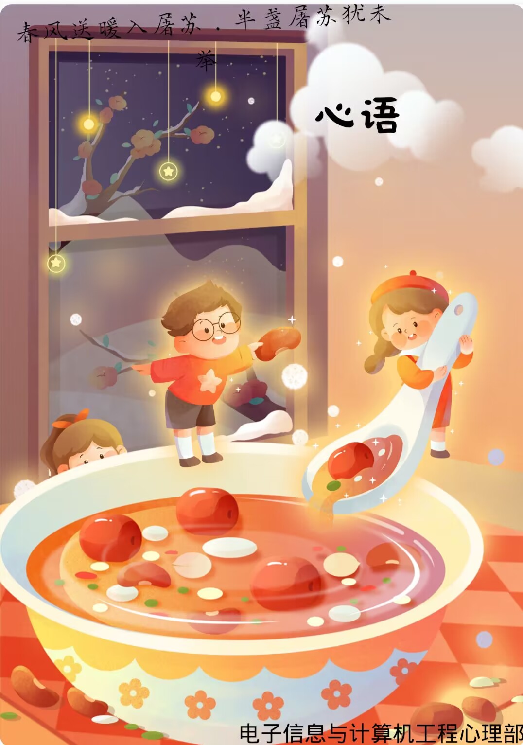 心语2022.12.8.jpg
